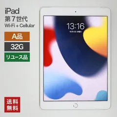2025年最新】ipad 第7世代 simフリーの人気アイテム - メルカリ