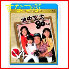 2025年最新】池中玄太80キロスペシャルの人気アイテム - メルカリ 2025年最新】池中玄太80キロスペシャルの人気アイテム - メルカリ