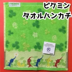 i019【新品・未使用品】任天堂 ピクミンワールド タオルハンカチ ピクミンハンカチ シャーリング 無撚糸 丸眞 汗拭きタオル  ハンドタオル かわいい グッズ シネマコレクション 抗菌防臭加工