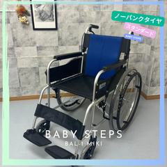 BAL-1 バルシリーズ 自走型 車椅子 シンプルスタンダード ノーパンクタイヤ 中古 介護用品