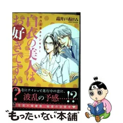 2024年最新】白衣美人の人気アイテム - メルカリ