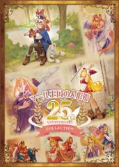 マール王国の人形姫 25th ANNIVERSARY COLLECTION【同梱物】3枚組オリジナルサウンドトラック &