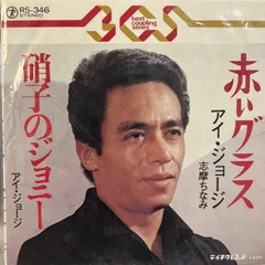 2025年最新】アイ・ジョージ LPの人気アイテム - メルカリ