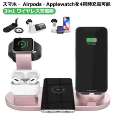 ワイヤレス充電器 3in1 ワイヤレス充電器 18W apple watch 充電器 4in1 ワイヤレス充電器 スタンド iphone airpods 同時充電 3in1 iphone 充電器 置く#shbwdd3442