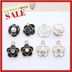 【8個】カメリア フラワー 花 アパレルチャーム モチーフカボション パーツ