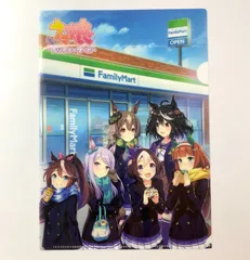 ウマ娘 A4クリアファイル ファミリーマート キャンペーンコラボ