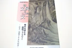 模写/谷文晁/俵大黒図/布袋屋掛軸HC-952 模写/谷文晁/俵大黒図/布袋屋掛軸HC-952 - メルカリ