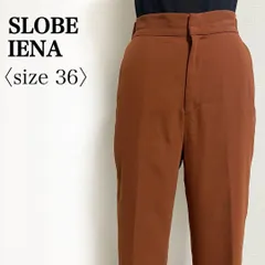 SLOBE IENA スローブイエナ 洗える テーパード スラックスパンツ 裏地付き 36 ブラウン系 日本製 通勤 きれいめ 美脚 オフィス