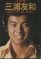東宝『百恵 友和 主演 劇場公開版オリジナルポスター 10枚セット（非売品）』 非売品】山口百恵/三浦友和主演 東宝映画B2ポスター まとめ売り7