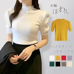 ニット レディース パフスリーブ リブニット 半袖 プチハイネック バルーン袖 ニットセーター ハイゲージ 無地 トップス ぽわん袖 ニット パフスリーブ コーデ 秋物 女性用 エレガント サマーニット プルオーバー シンプル myuge01