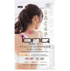 イオン球 血行改善 首 肩 腰 肩こり セルフケア ツボ押し シール 40粒入り 鍼 刺さない鍼 血行改善 肌に優しい 目立たない イオン Q 日本製