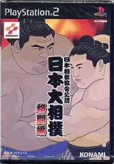 【中古】PS2ソフト 日本相撲協會公認 日本大相撲 格闘技編