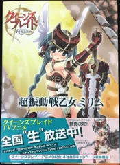 2025年最新】クイーンズブレイド ミリムの人気アイテム - メルカリ