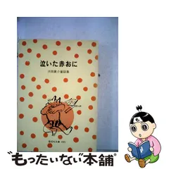 世界の絵本 白雪姫 浜田廣介・須田壽 著☆新潮社-ispcawaterford.ie