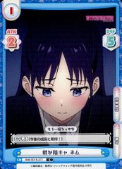 [중고]Re버스 for you WW/001B-077[C]: 뿌리가 음 캐뉼