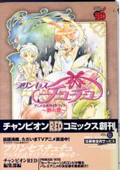 2025年最新】プリンセスチュチュ アニメ公式ガイドブックの人気
