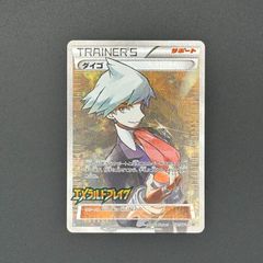 城東56-041】 ポケモンカード ダイゴ SR エメラルドブレイク P 121/XY