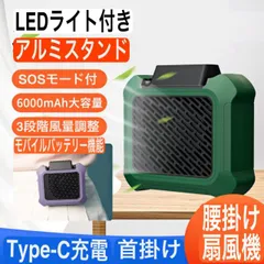 ベルトファン 携帯扇風機  空調ファン 小型 ミスト扇風機 Type-C充電 ハンズフリー 首掛け扇風機 6000mAh 静音運転 ３段階調節  USB充電式 ウエストファン 屋外作業 熱中症対策 通勤 通学 ハンディーファン アウトドア スポーツ