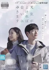 2025年最新】天気がよければ会いにゆきますの人気アイテム