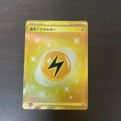 基本雷エネルギー UR 7枚セット② 2025年最新】基本雷エネルギー urの人気アイテム - メルカリ
