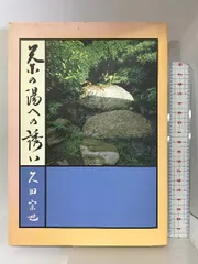 2024年最新】久田宗也の人気アイテム - メルカリ