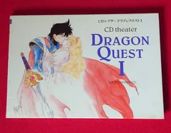 2025年最新】cdシアター ドラゴンクエストの人気アイテム - メルカリ