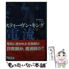 2024年最新】心霊の人気アイテム - メルカリ