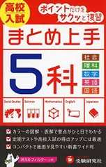 2024年最新】5科ポイントチェックの人気アイテム - メルカリ