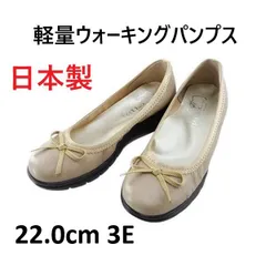パンプス 軽量快適ウォーキング 幅広 甲高 日本製 22.0cm 3E ベージュ