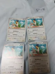 ポケモンカード　イキリンコ　まとめ処分　s-135