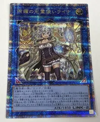 遊戯王　QCCP-JP191 照耀の光霊使いライナ【クォーターセンチュリーシークレットレア】 25th　トレカ　【中古品】 【37-20241016-A465】【併売商品】のサムネイル