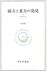 【駿台】『物理S Part1　山本義隆師　後期 第1回授業ノート』　　+α Yahoo!オークション - 駿台 偶数年 山本義隆・森下寛之先生 物理