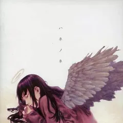 未開封　「灰羽連盟」～Blue Flow/Heart of Air Amazon.co.jp: 灰羽連盟 - Blue Flow: ミュージック