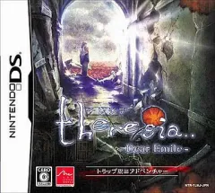 【中古】ニンテンドーDSソフト theresia ~Dear Emile~