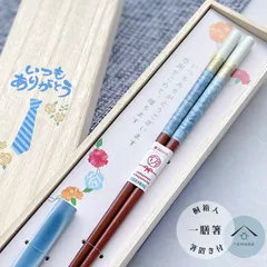 【父の日 お父さん ありがとう】 箸 箸置き セット ペアミント ブルー パパに贈りたいギフト 一双 桐箱入り プレゼント 記念品 父の日