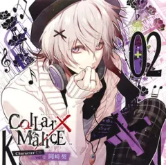2026年最新】Collar×Malice Character CD vol.1 柳 愛時 の人気
