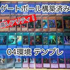 2024年最新】遊戯王 デッキ 大会の人気アイテム - メルカリ