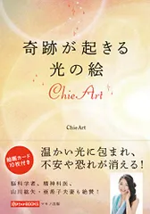 2025年最新】ChieArtの人気アイテム - メルカリ