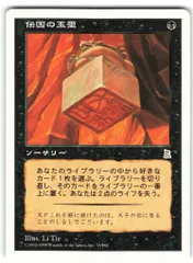 2025年最新】ポータル三国志の人気アイテム - メルカリ