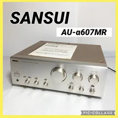 2025年最新】sansui 607mrの人気アイテム - メルカリ