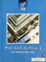 2025年最新】the beatles 1967-197の人気アイテム - メルカリ