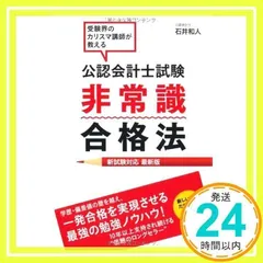 2024年最新】会計 cpaの人気アイテム - メルカリ