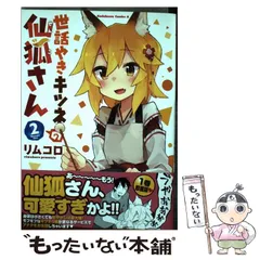 世話焼き狐の仙狐さん スリーブ まとめ売り バラ売り不可 値下げ可能 世話焼き狐の仙狐さん スリーブ まとめ売り バラ売り不可 値下げ