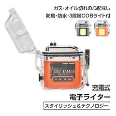 電子ライター USB充電式 小型 電池残量表示 防風 防水 3段階COBライト ストラップ付き 安全点火 キャンプ 夜釣り 夜の散歩 プレゼント ギフ