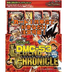 2024年最新】デュエルマスターズ レジェンド・クロニクル DMC-53 勝舞 