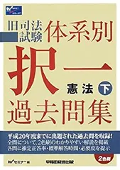 2025年最新】旧司法試験 過去問の人気アイテム - メルカリ