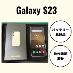 GalaxyS23（SCG19） クリーム（白） 箱有 極美品 - メルカリ
