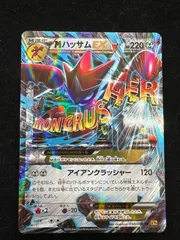 2025年最新】mハッサムexの人気アイテム - メルカリ