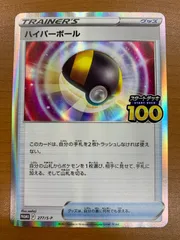 ハイパーボール　オーガナイザー　プロモ　4枚 ポケモンカード ハイパーボール 4枚 オーガナイザー プロモ