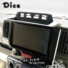 8インチ ナビ用パネル DA17 エブリィ用 色:シルバー 楽天市場】スズキ DA17W/DA17V エブリイ用 8インチカーナビ取付